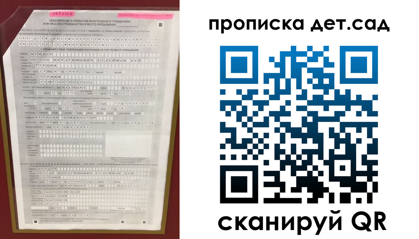 прописка штамп в Ясном