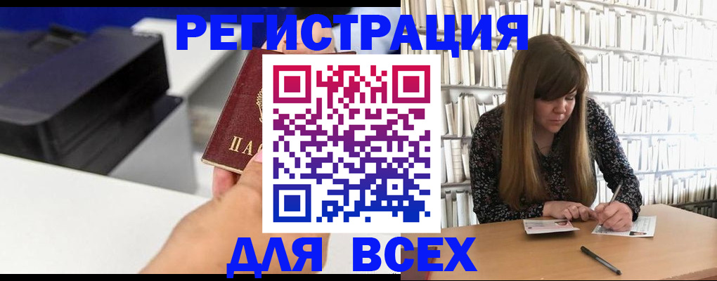 прописка иностранных граждан в Ясном
