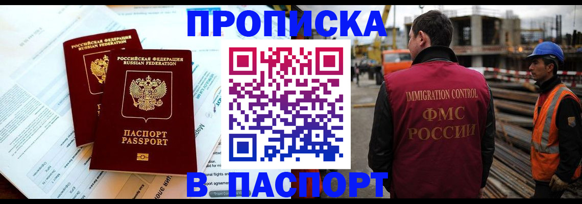 прописка для кредита в Ясном